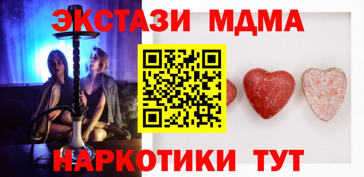 ЭКСТАЗИ 99%  ЭКСТАЗИ 280мг  Павловский Посад  Вход с VPN 