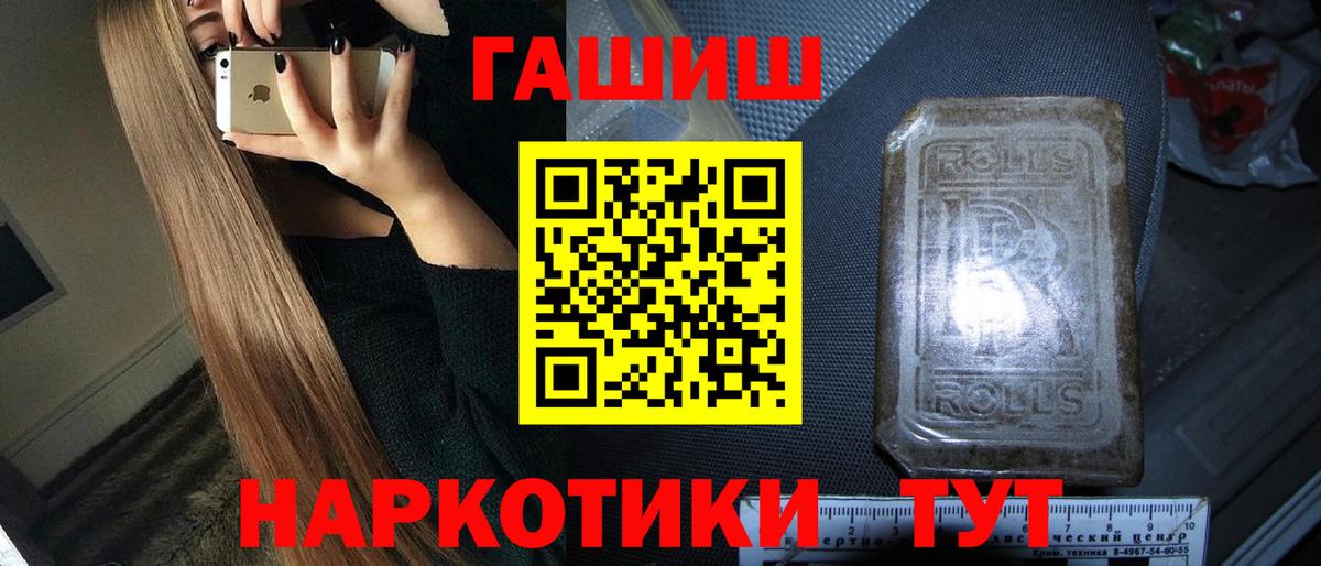 ГАШ Изолятор Павловский Посад