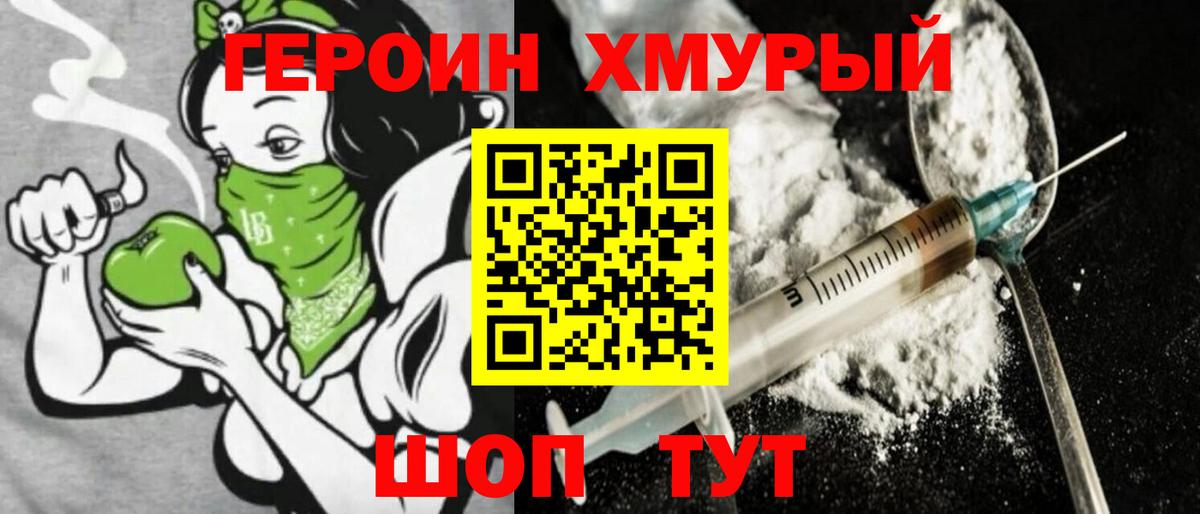 Павловский Посад  ГЕРОИН гречка  Вход с VPN 