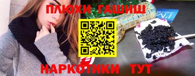 синтетический гашиш Северобайкальск