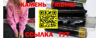 синтетический гашиш Северобайкальск