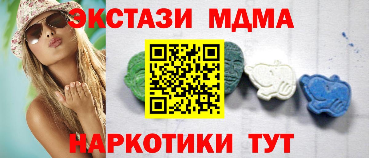 МДМА Molly Павловский Посад