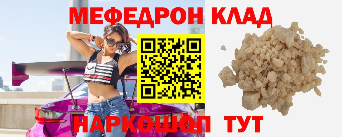 МЕФ мука  МЕГА зеркало  Павловский Посад  Вход с VPN 