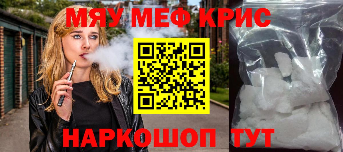 Мефедрон Павловский Посад