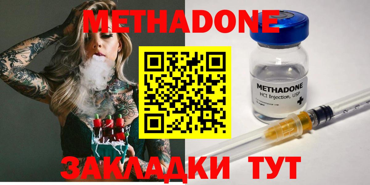 Павловский Посад  Метадон VHQ  Вход с VPN 