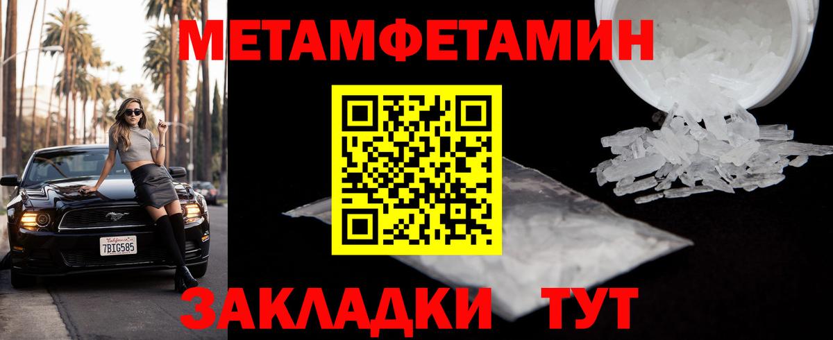 Метамфетамин Methamphetamine Павловский Посад