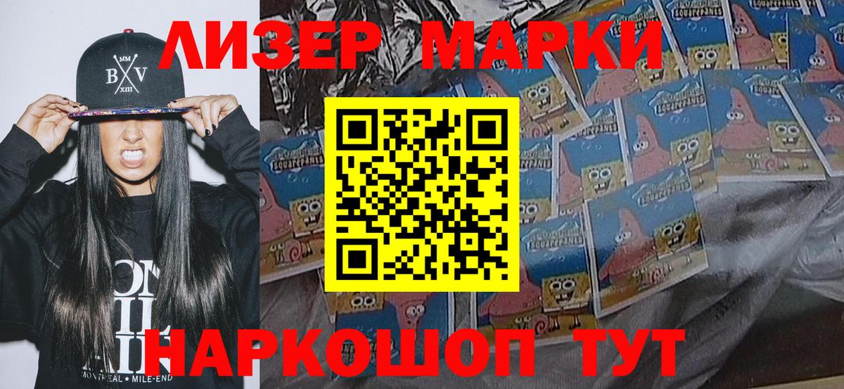 Наркотические марки 1,8мг Павловский Посад