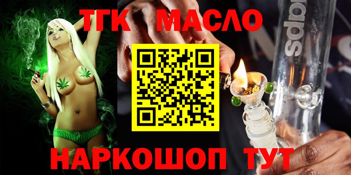 ТГК жижа Павловский Посад