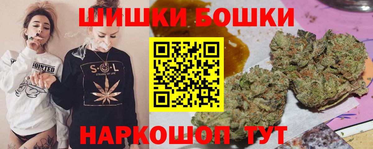 Марихуана индика  Марихуана Ganja  Павловский Посад  Вход с VPN  Шишки марихуана THC 21% 